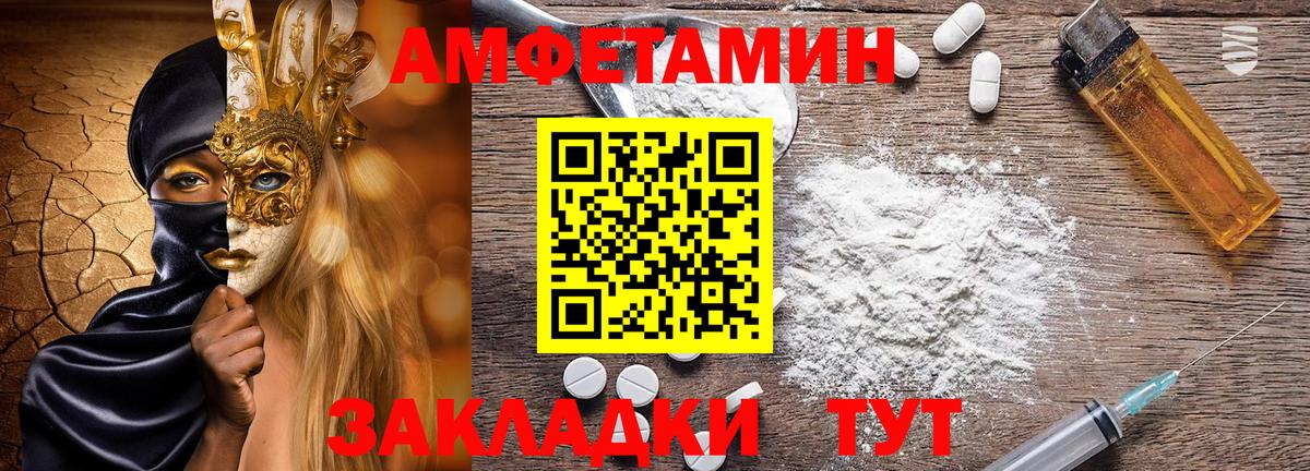 Амфетамин Розовый Углич