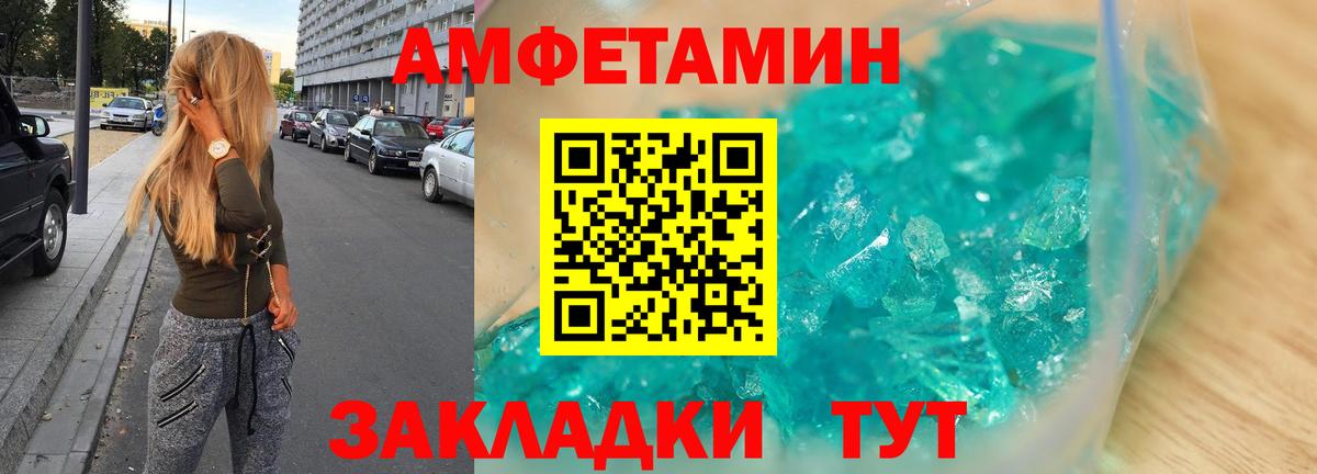 АМФ 98%  АМФЕТАМИН  Углич  Вход с VPN 