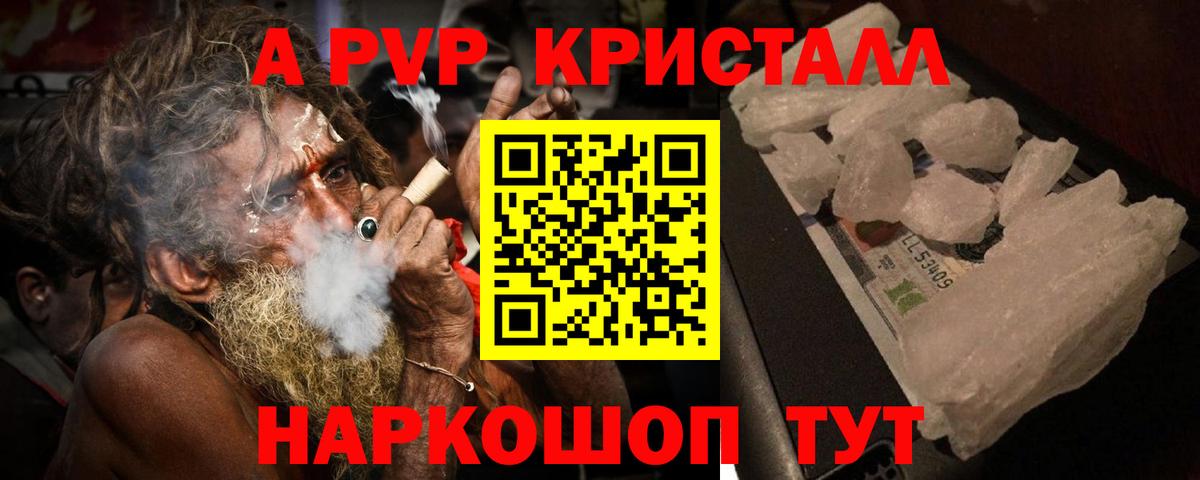 Альфа ПВП Соль Углич