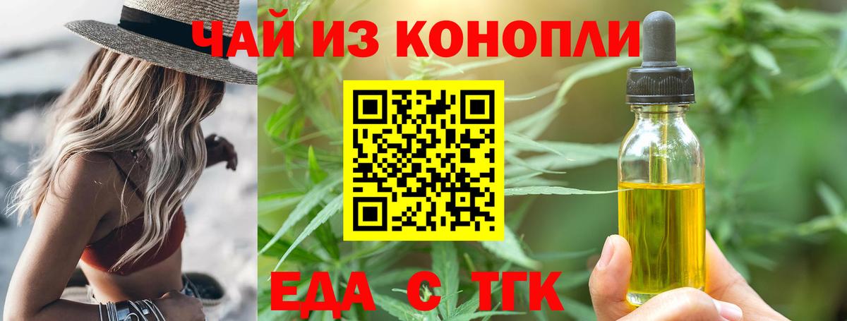 Cannafood конопля  Вход с VPN  Углич 