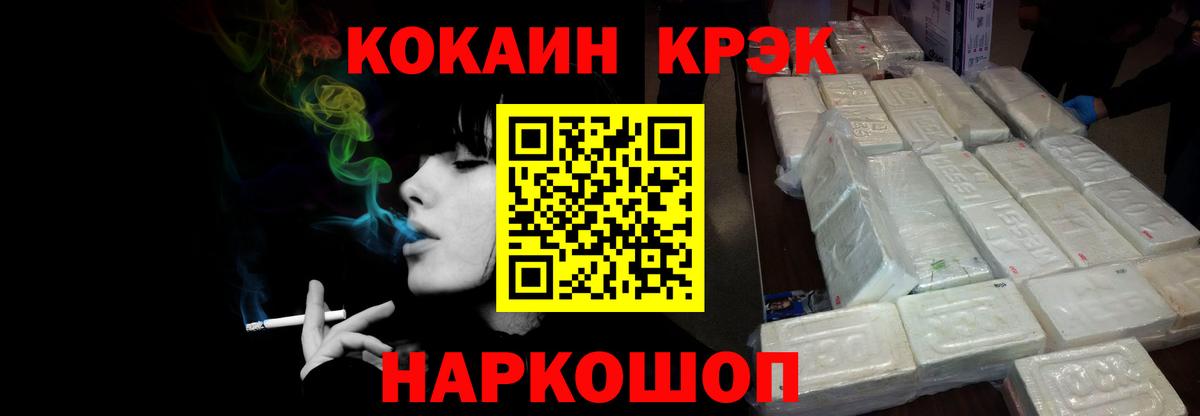 Кокаин 98% Углич