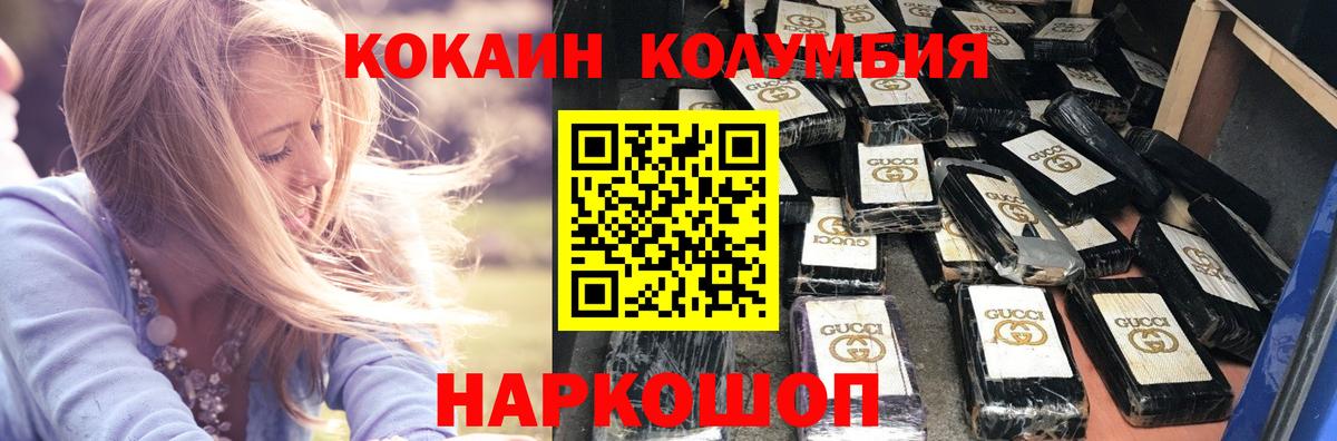 КОКАИН  КОКАИН 98%  Вход с VPN  как найти закладки  Углич 
