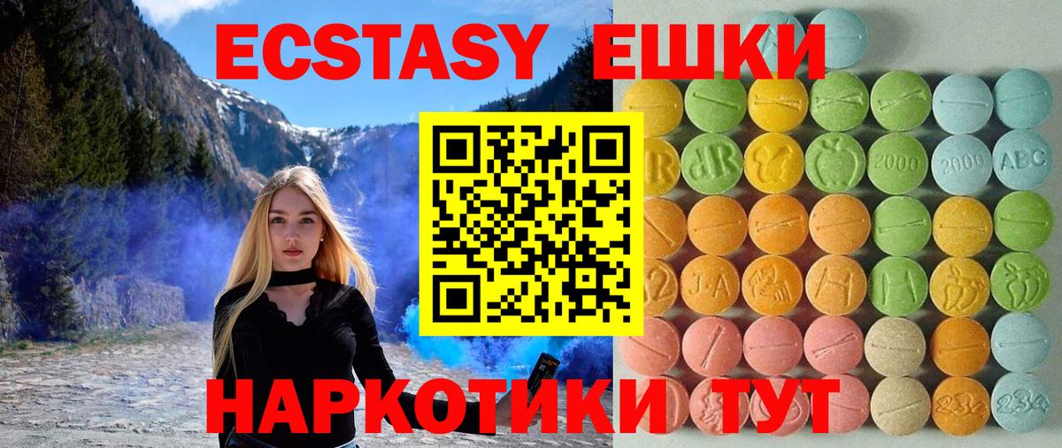 Ecstasy mix  Вход с VPN  Углич  Экстази Дубай 