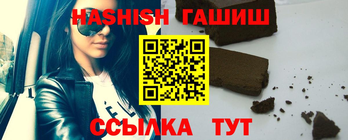 Углич  ГАШ Premium  Вход с VPN  Гашиш гашик 