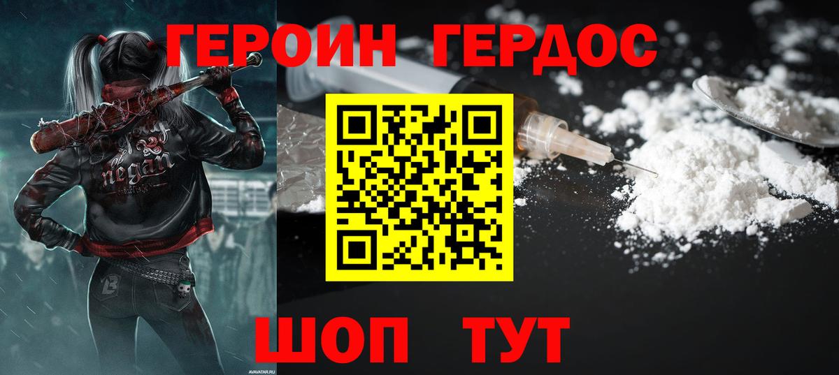 Углич  Героин VHQ  Вход с VPN 