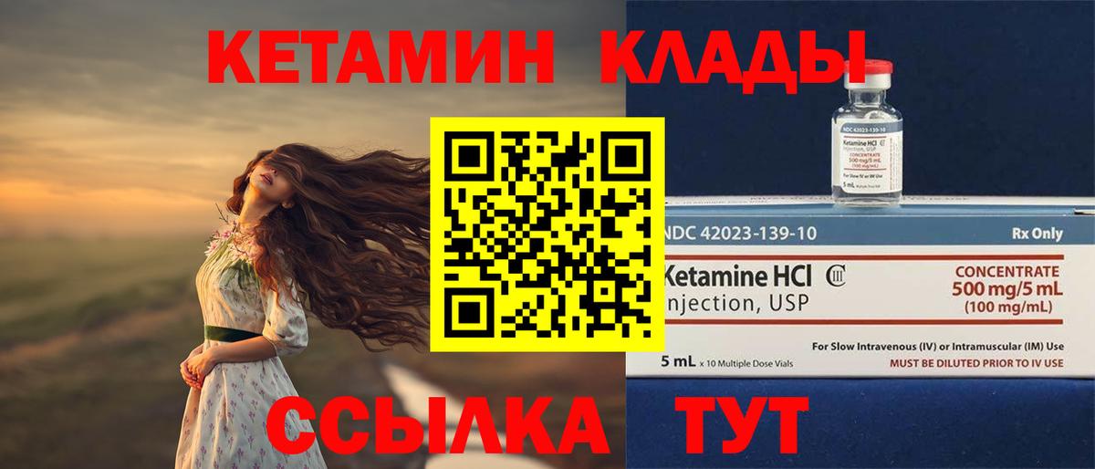 Кетамин ketamine  Вход с VPN  Кетамин VHQ  Углич 