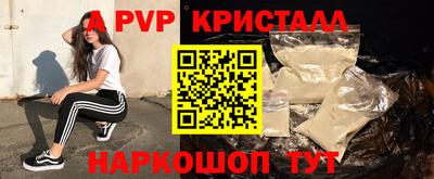 прущие крисы Комсомольск-на-Амуре