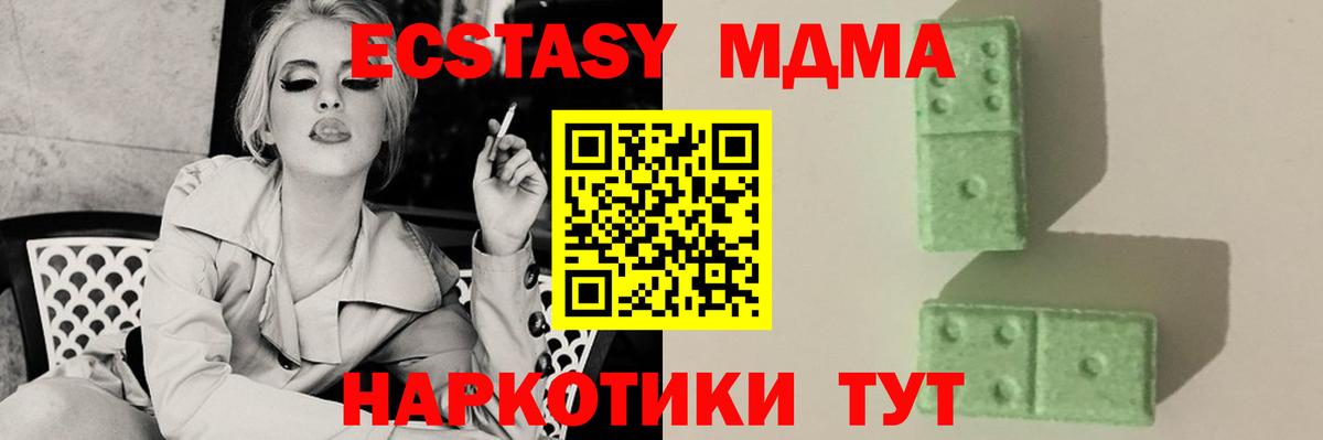MDMA crystal Углич