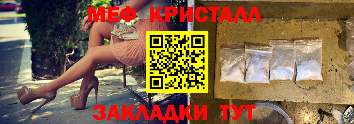 МЯУ-МЯУ кристаллы  Меф мяу мяу  Углич  МЕФ  Вход с VPN 