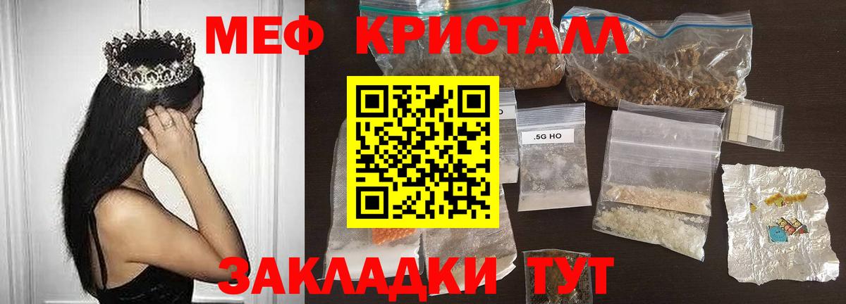 Меф мяу мяу мука Углич