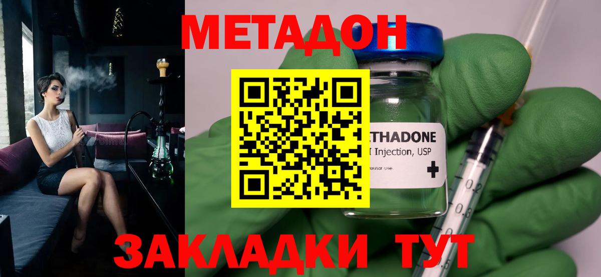 Углич  Метадон белоснежный  Вход с VPN  Метадон белоснежный 