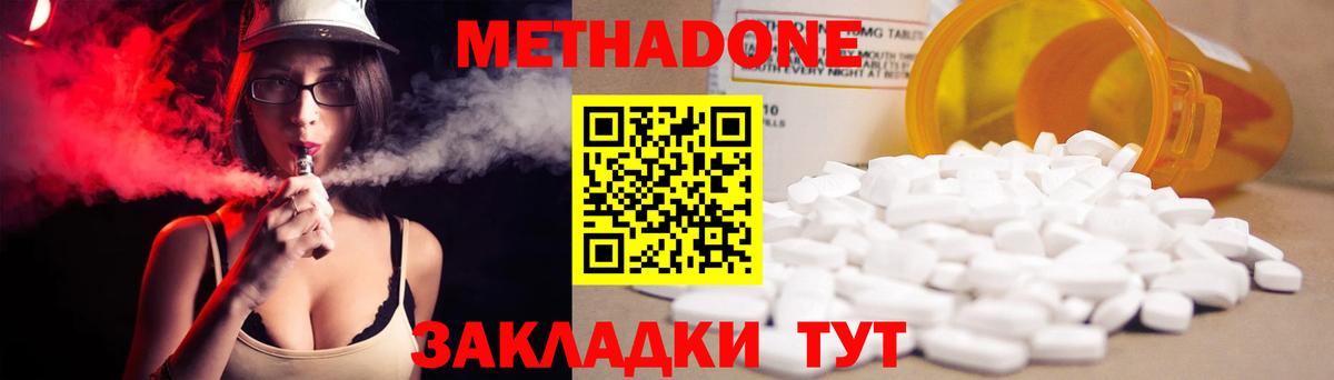 МЕТАДОН VHQ Углич