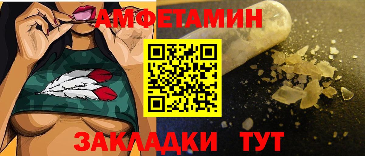 МЕТАМФЕТАМИН пудра Углич