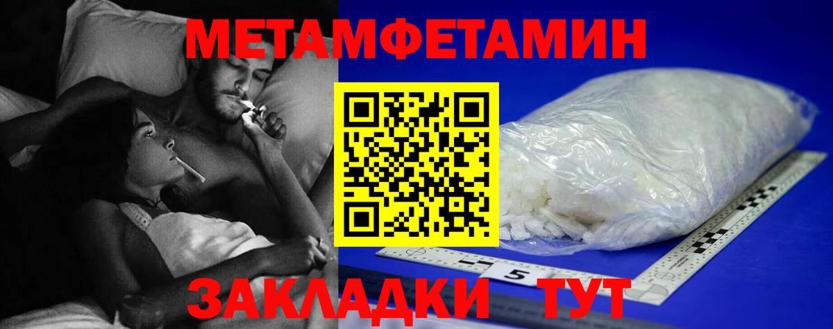 МЕТАМФЕТАМИН Methamphetamine  Вход с VPN  Углич 