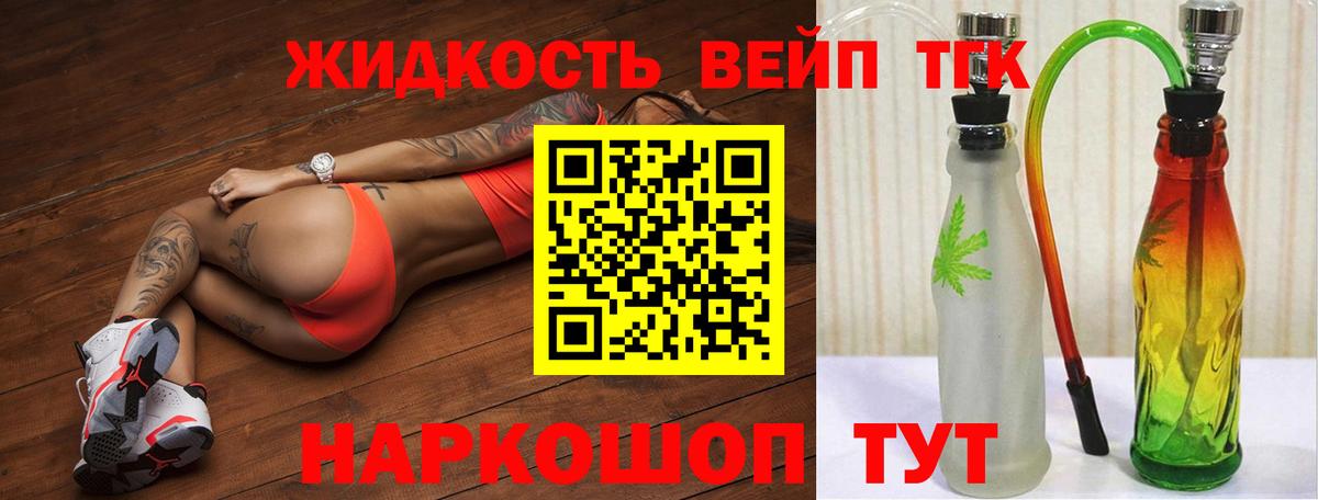 Углич  Дистиллят ТГК вейп с тгк  Вход с VPN  Дистиллят ТГК вейп с тгк 